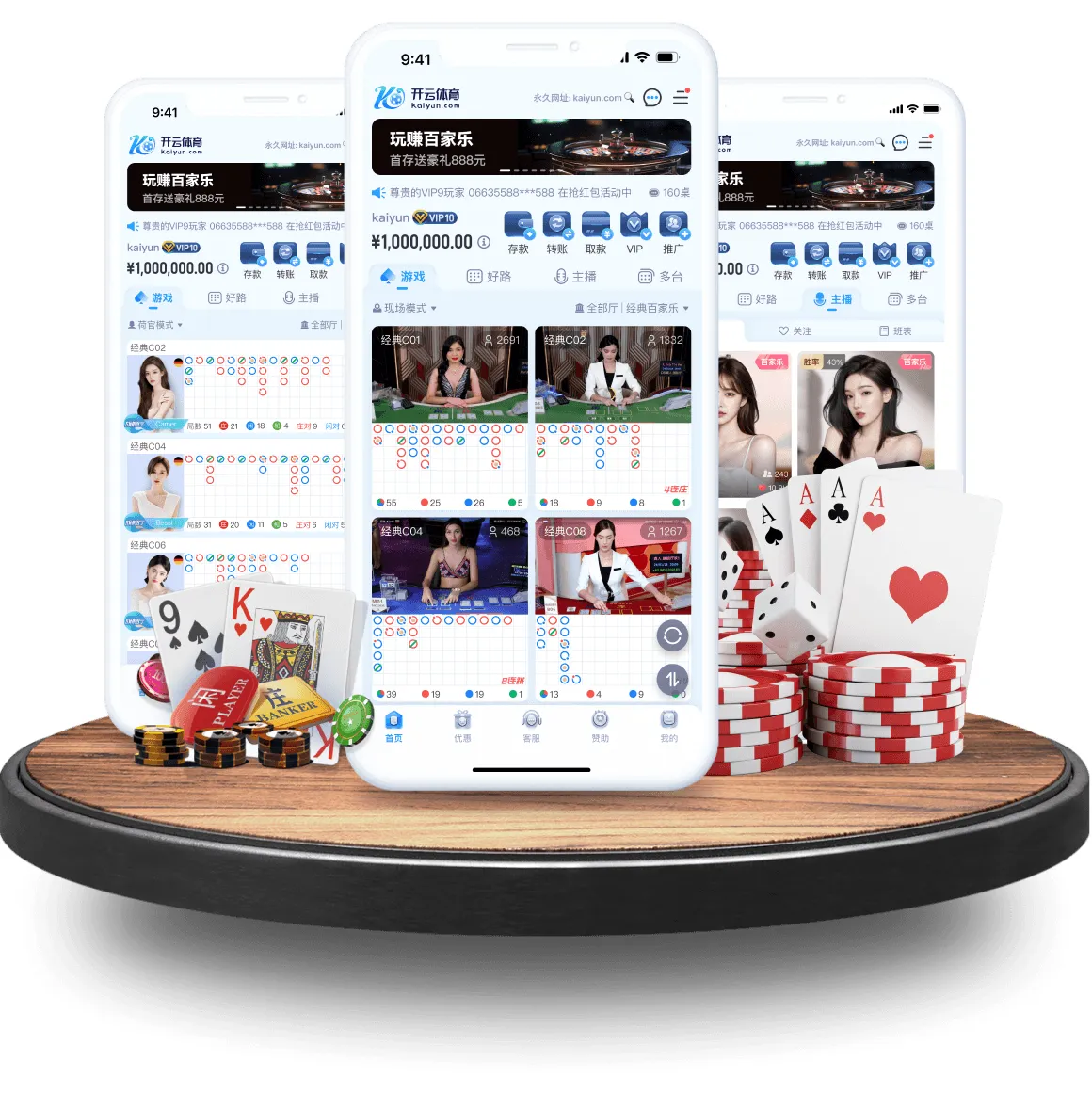 开云真人APP